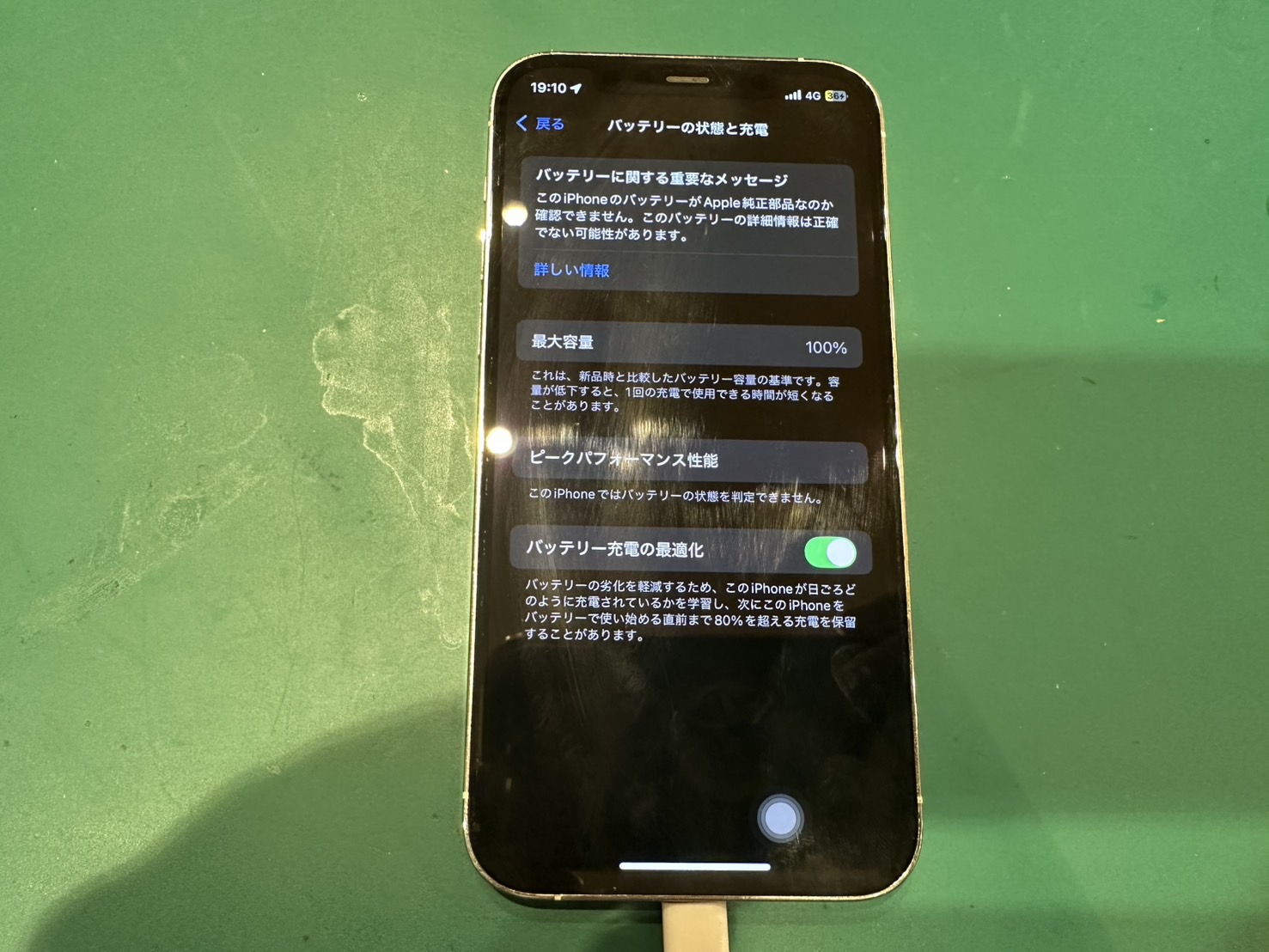 【池尻大橋よりご来店】iPhone12のバッテリー交換修理をご依頼いただきました！